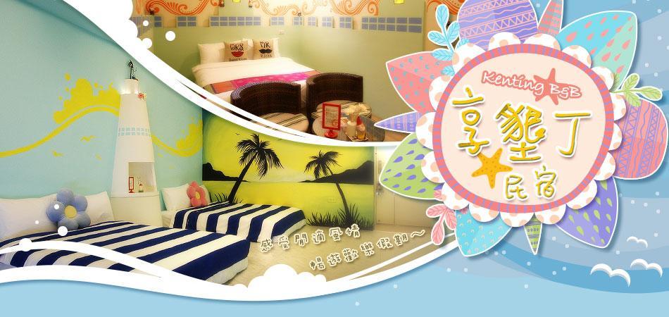 Enjoy Kenting Apartman Kültér fotó